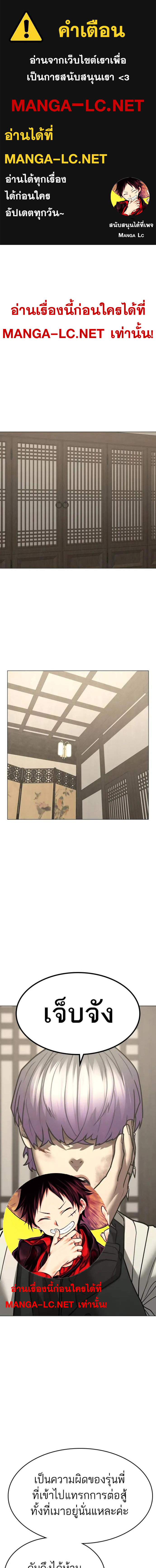 Reality Quest Chap 127 - Next Chap 128