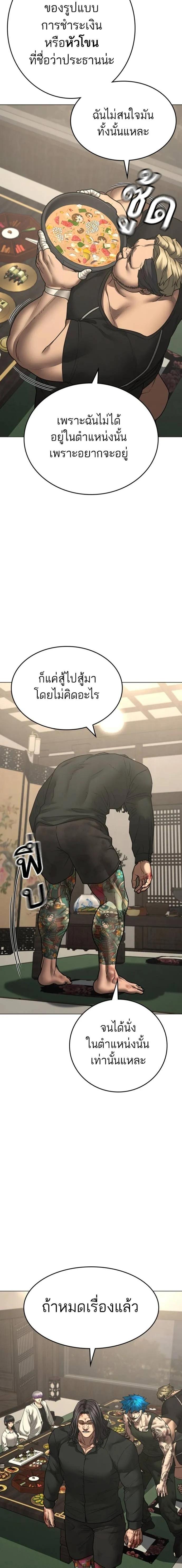 Reality Quest Chap 127 - Next Chap 128