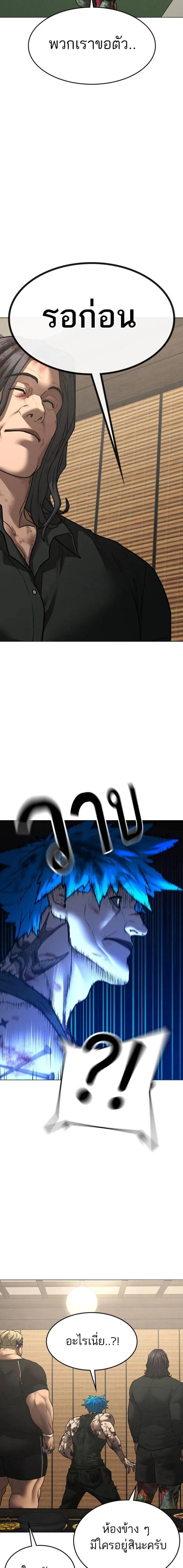 Reality Quest Chap 127 - Next Chap 128