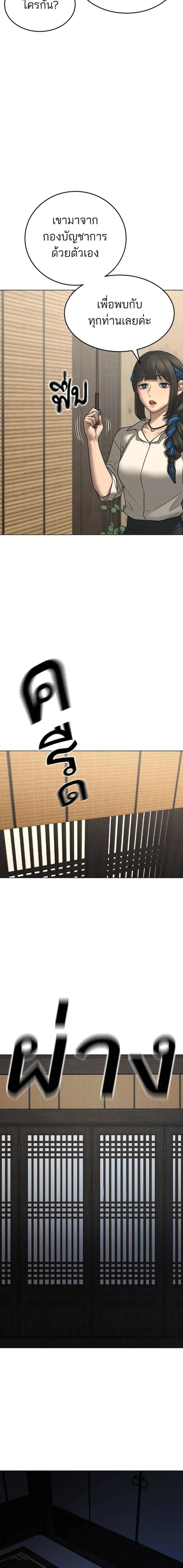 Reality Quest Chap 127 - Next Chap 128