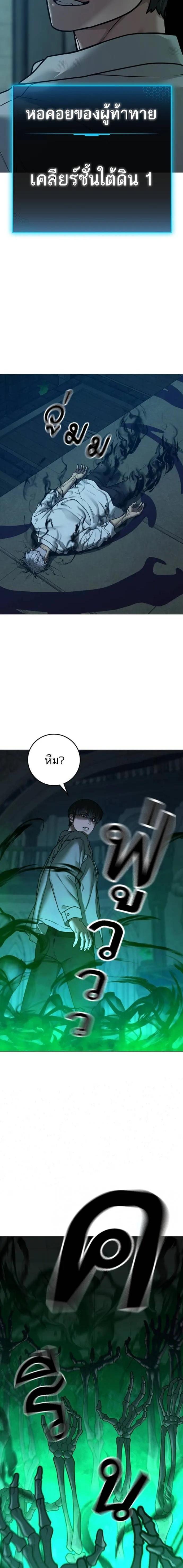 Reality Quest Chap 127 - Next Chap 128