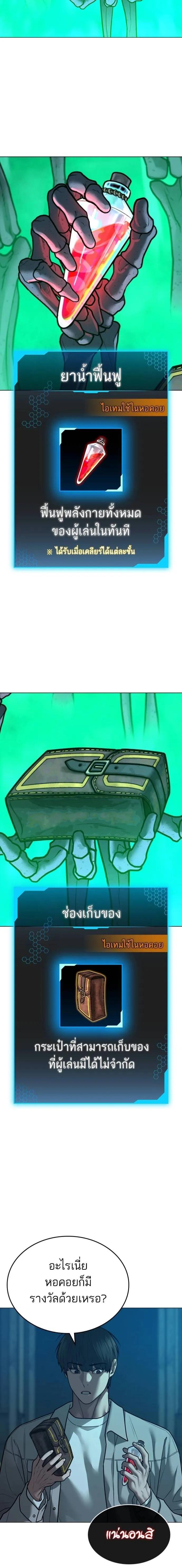 Reality Quest Chap 127 - Next Chap 128