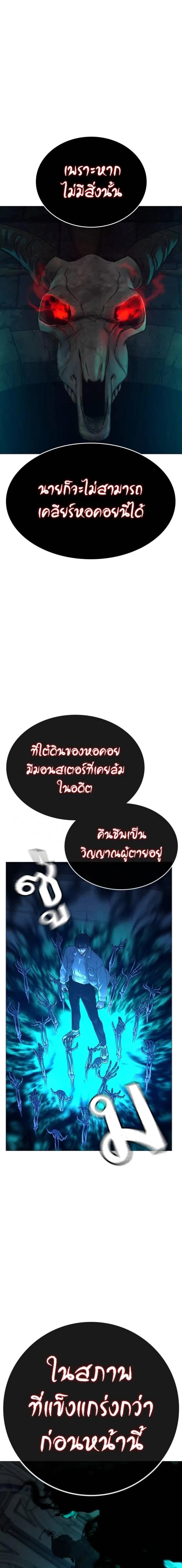 Reality Quest Chap 127 - Next Chap 128