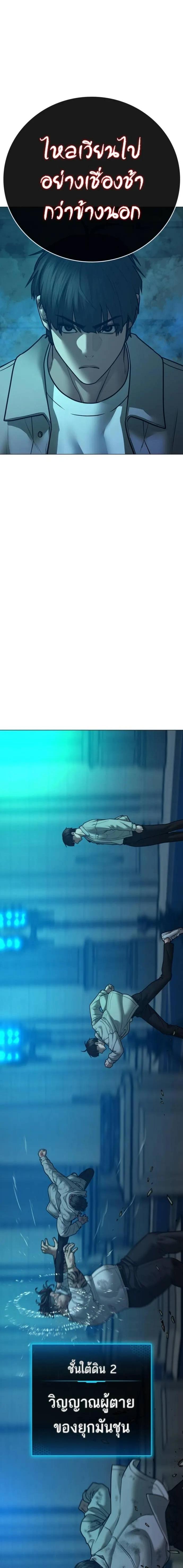 Reality Quest Chap 127 - Next Chap 128