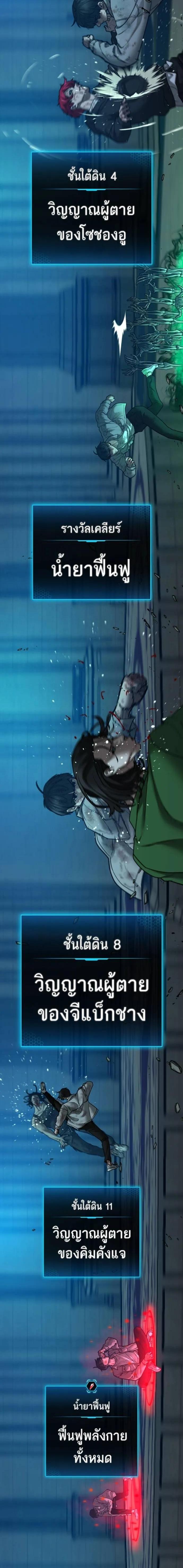 Reality Quest Chap 127 - Next Chap 128