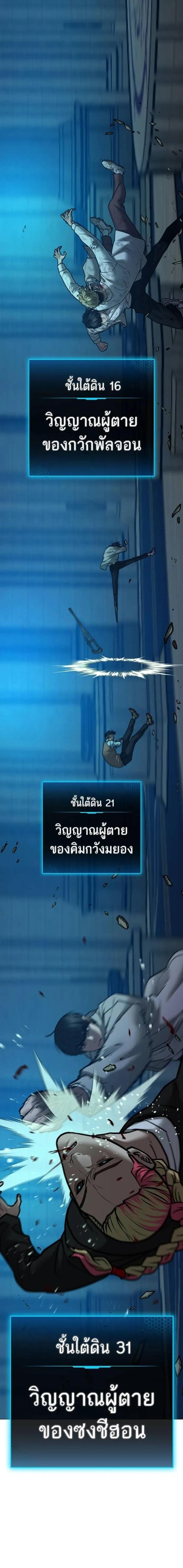 Reality Quest Chap 127 - Next Chap 128