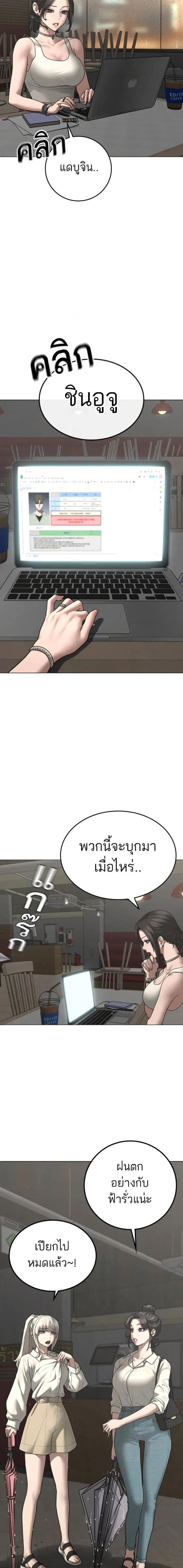 Reality Quest Chap 127 - Next Chap 128