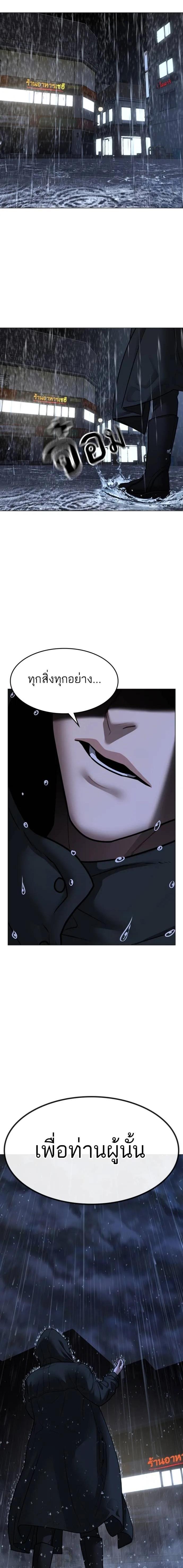 Reality Quest Chap 127 - Next Chap 128