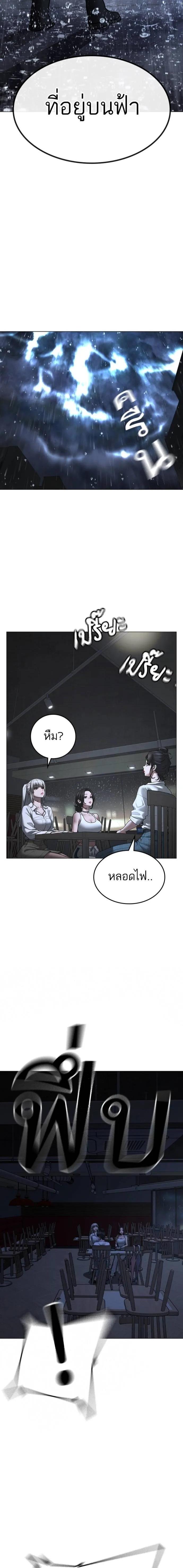 Reality Quest Chap 127 - Next Chap 128