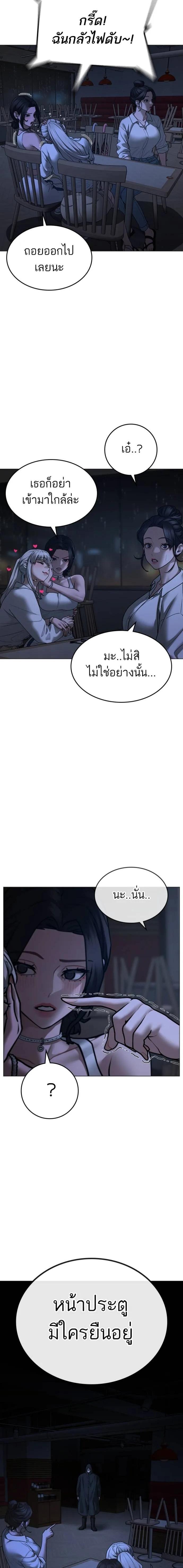 Reality Quest Chap 127 - Next Chap 128