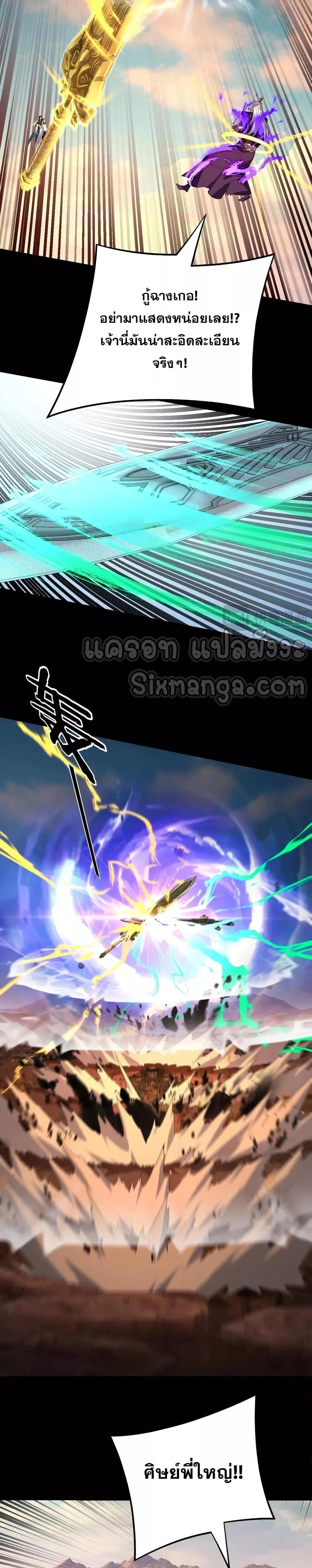 Villain is here Chap 156 - Next Chap 157