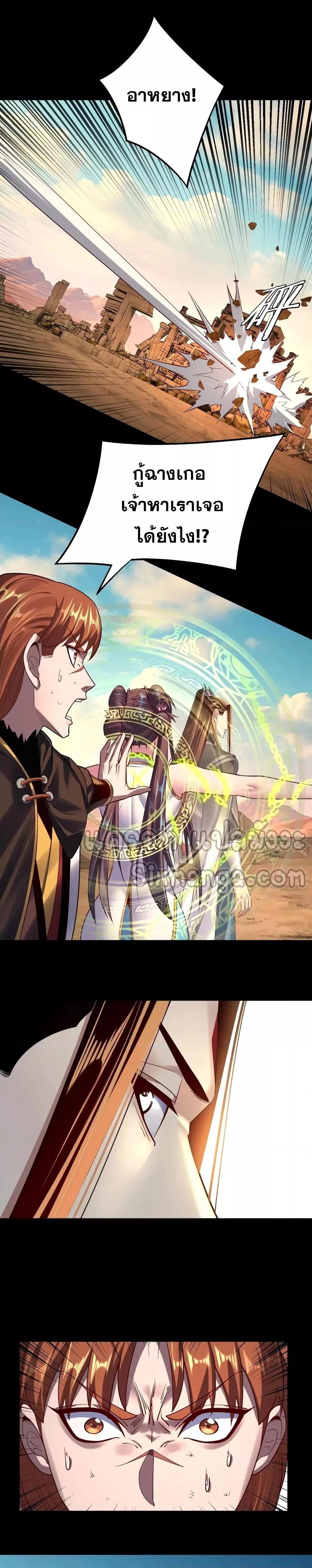 Villain is here Chap 156 - Next Chap 157