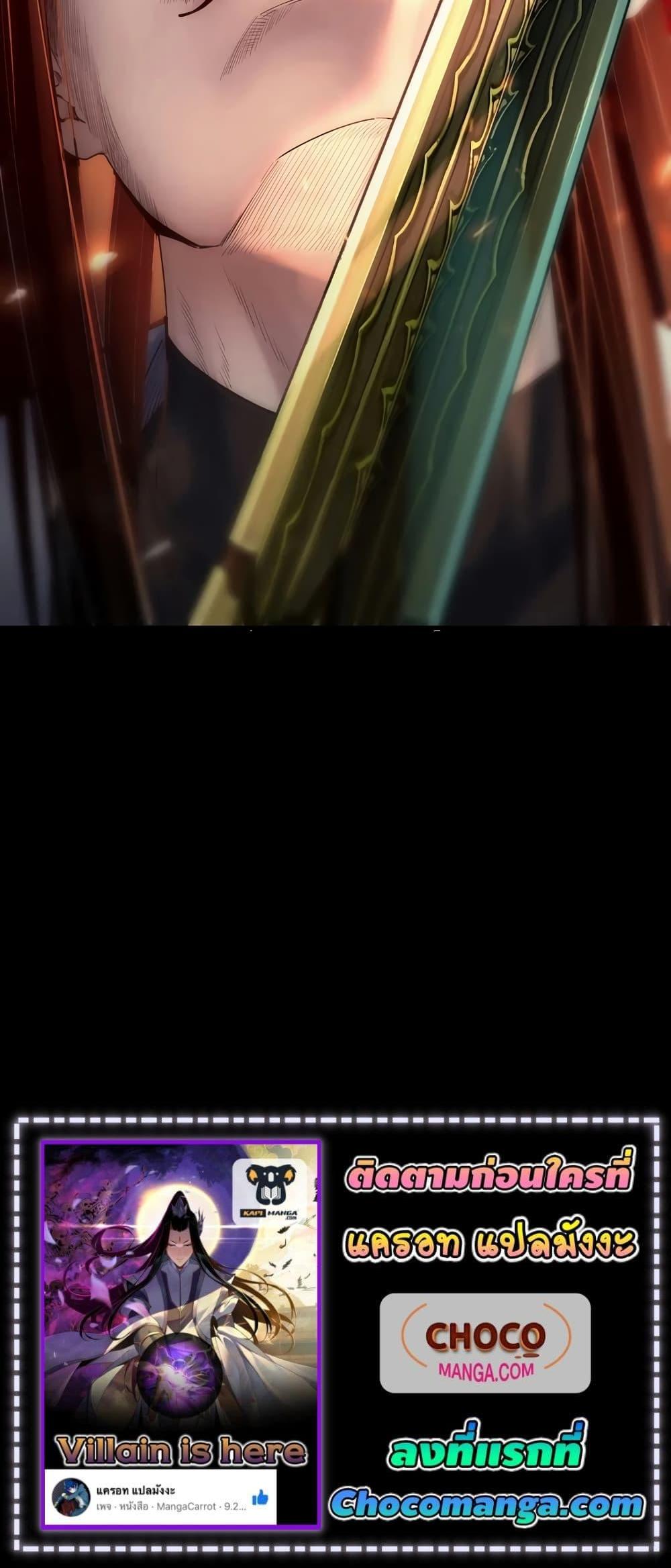 Villain is here Chap 156 - Next Chap 157