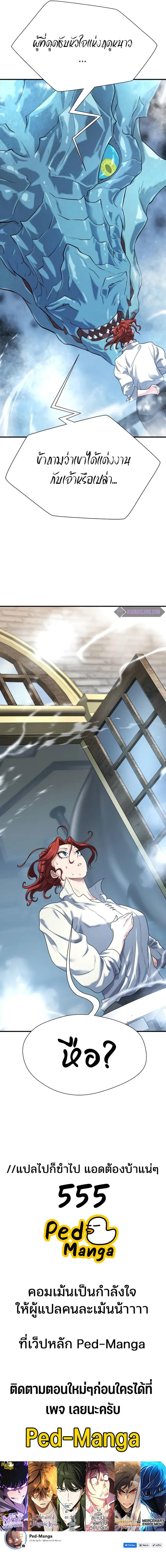 The World’s Best Engineer Chap 149 - Next Chap 150