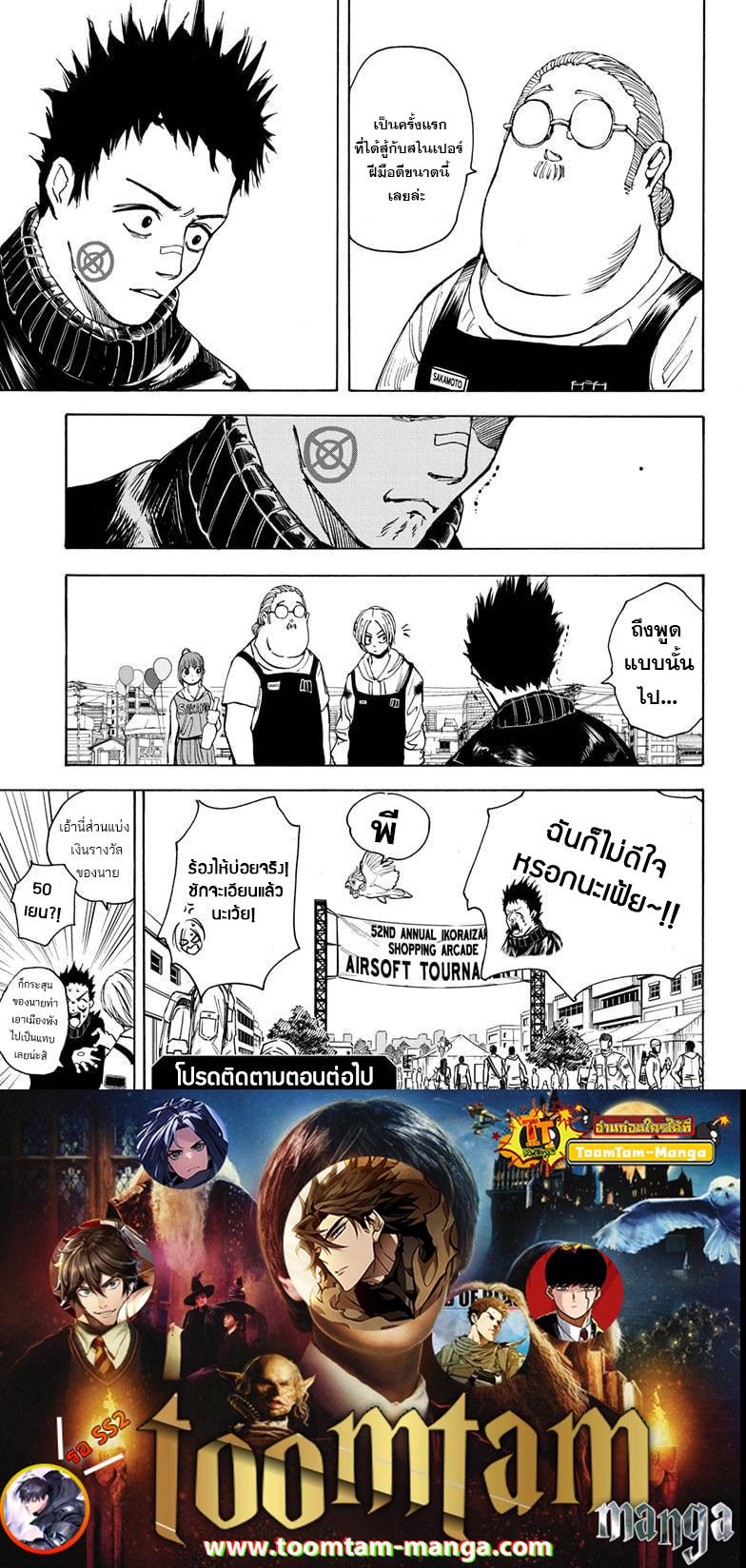 Sakamoto Days Chap 18 - Next Chap 19