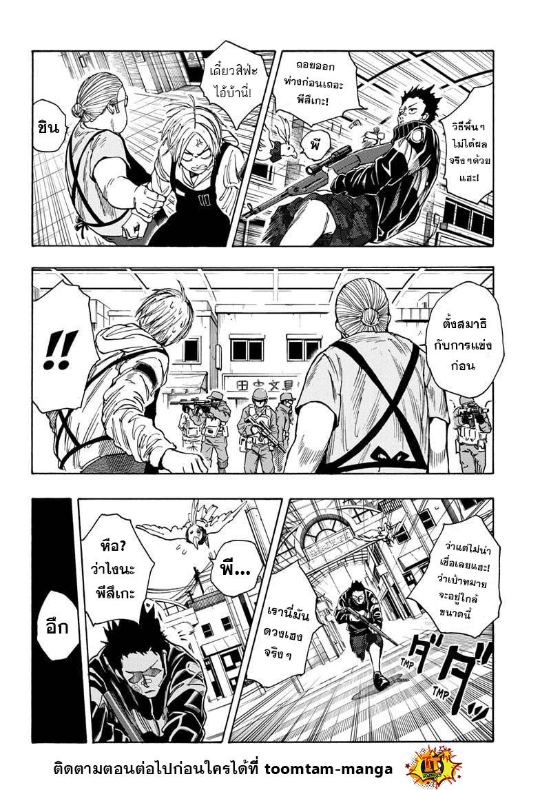 Sakamoto Days Chap 18 - Next Chap 19