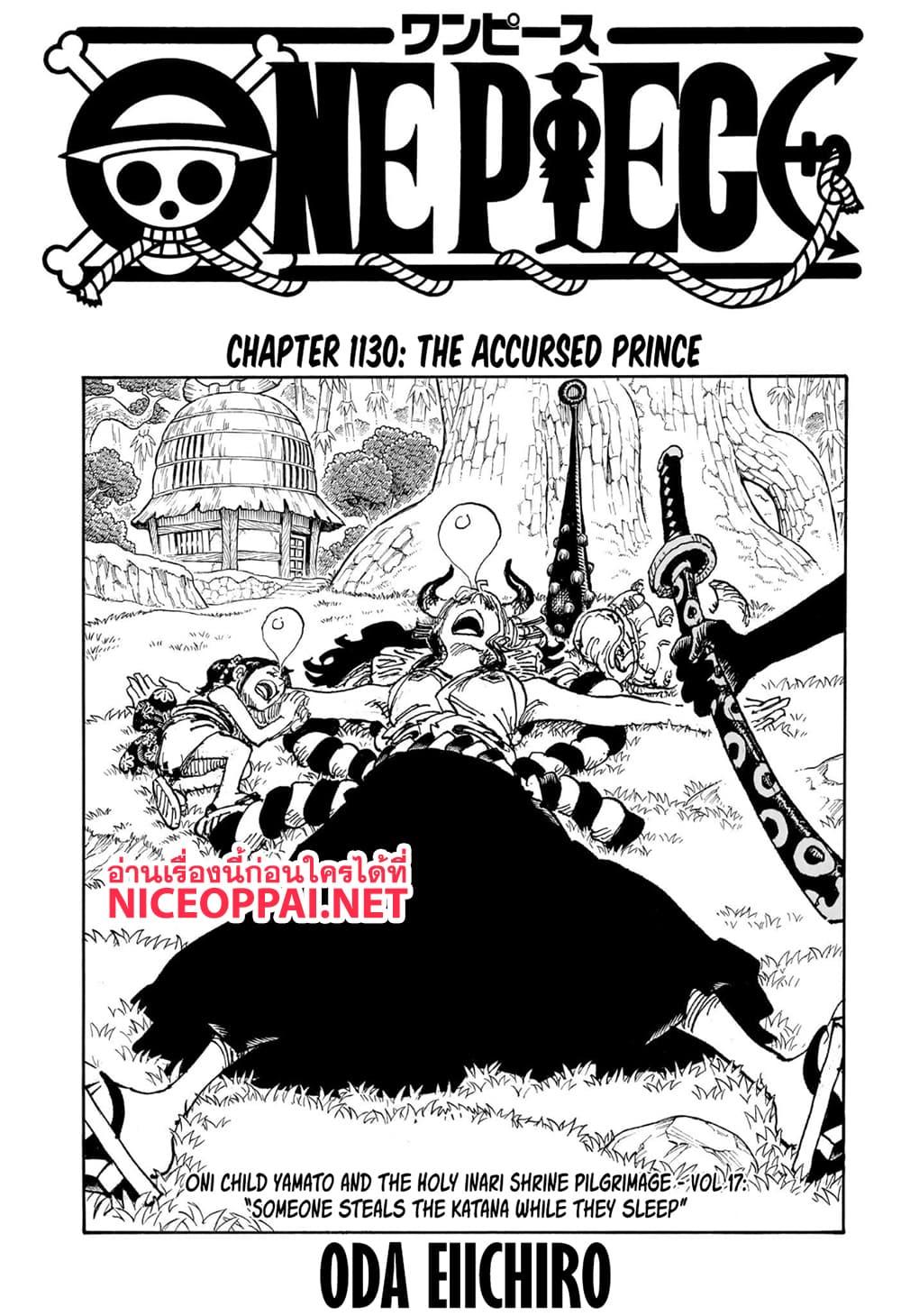 วันพีซ Chap 1130 - Next Chap 1131