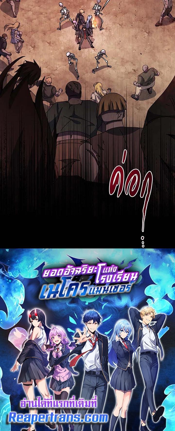 Necromancer Academy's Genius Summoner Chap 111 - Next Chap 112