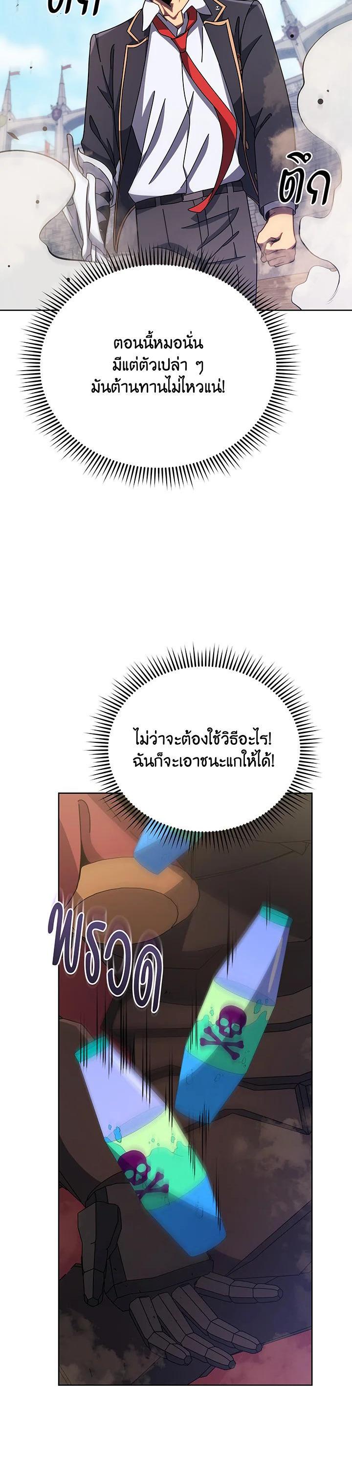 Necromancer Academy's Genius Summoner Chap 111 - Next Chap 112