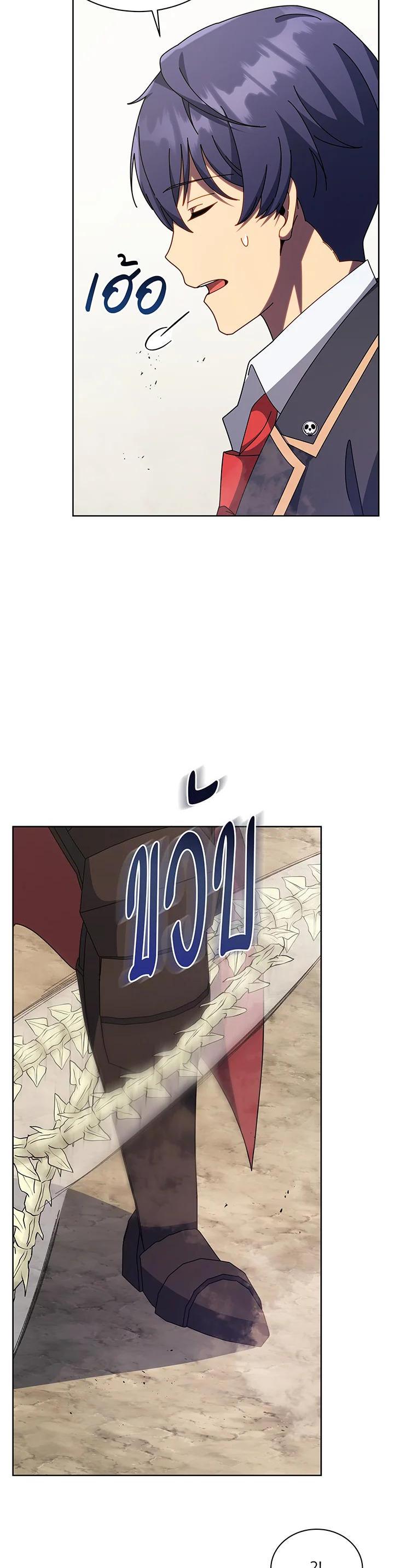 Necromancer Academy's Genius Summoner Chap 111 - Next Chap 112