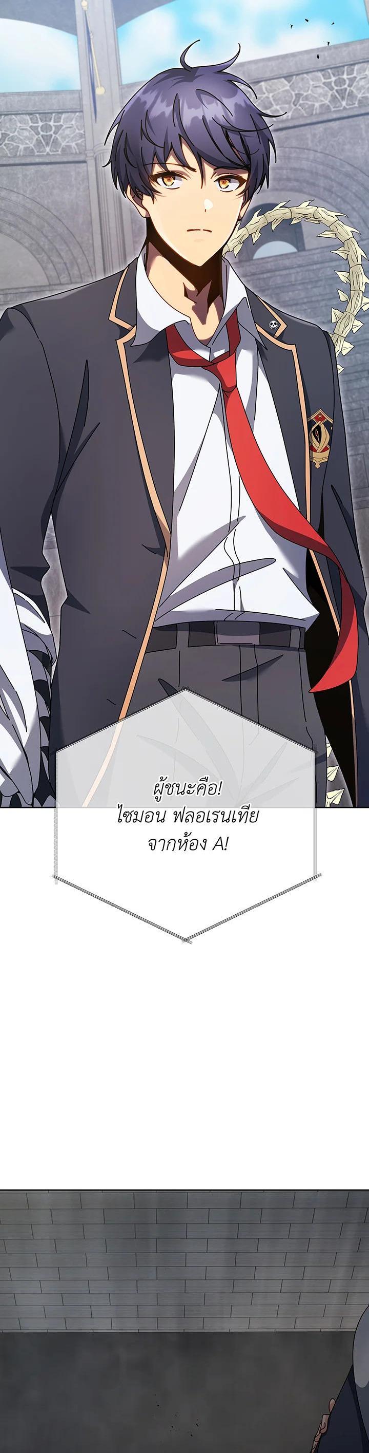 Necromancer Academy's Genius Summoner Chap 111 - Next Chap 112