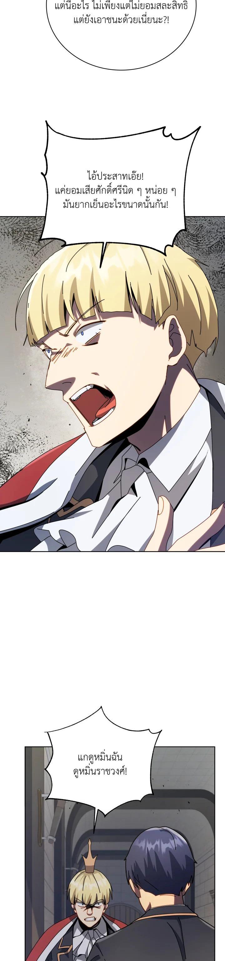 Necromancer Academy's Genius Summoner Chap 111 - Next Chap 112