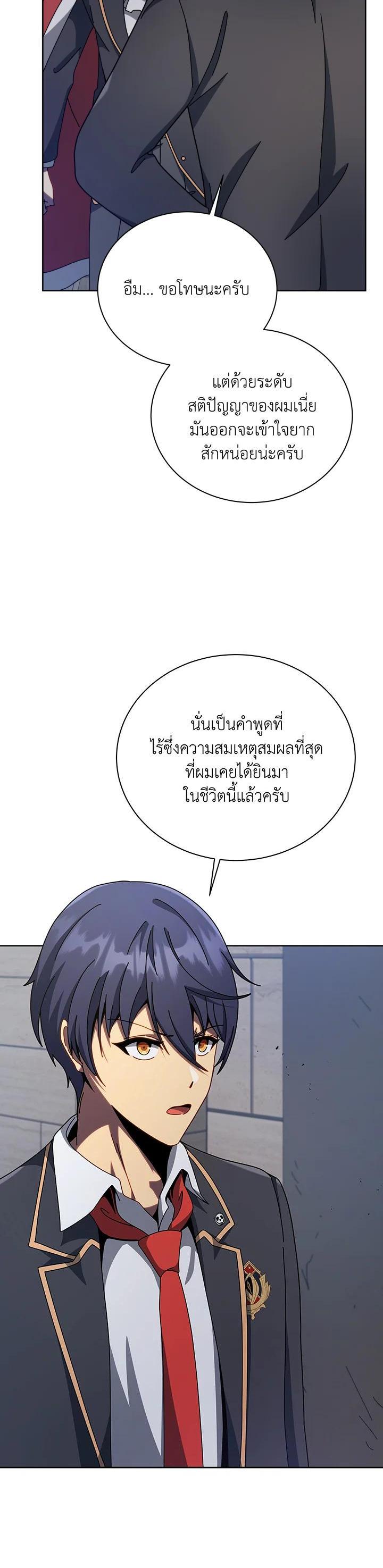 Necromancer Academy's Genius Summoner Chap 111 - Next Chap 112