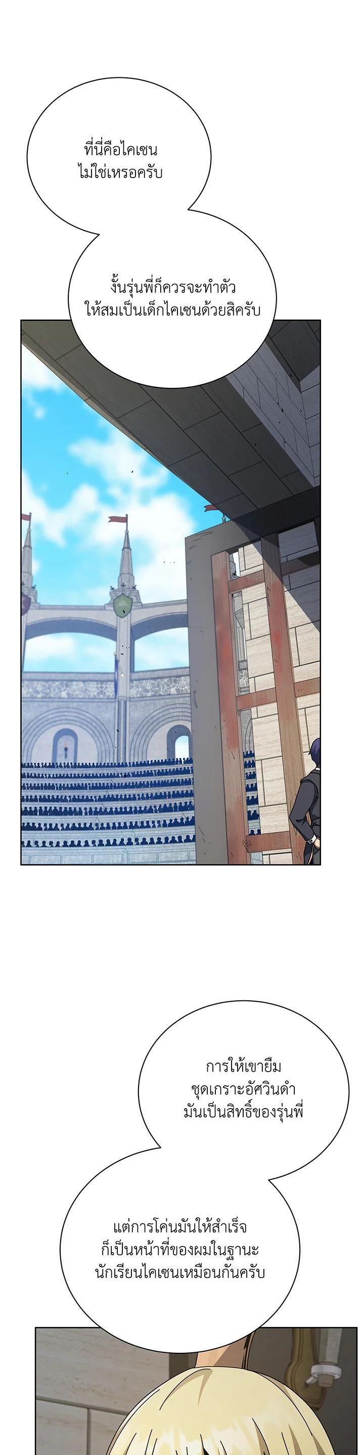 Necromancer Academy's Genius Summoner Chap 111 - Next Chap 112