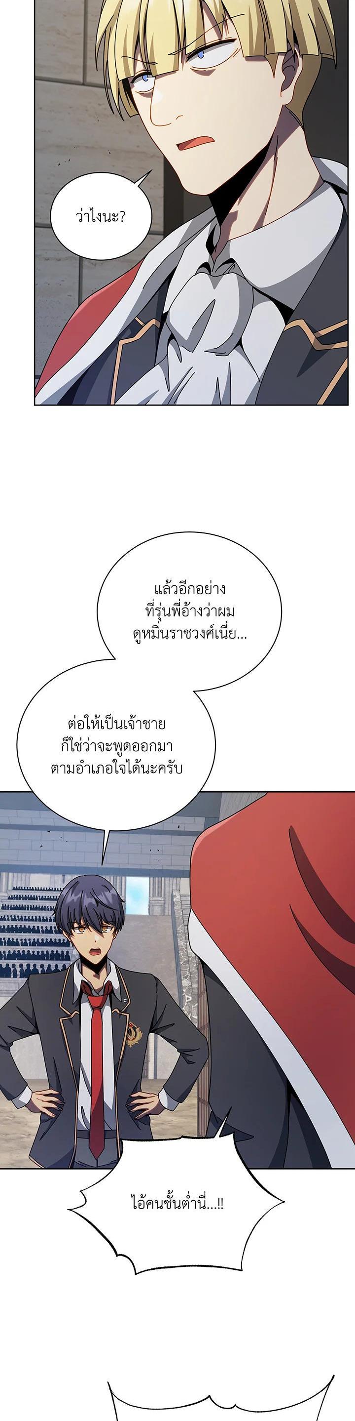 Necromancer Academy's Genius Summoner Chap 111 - Next Chap 112