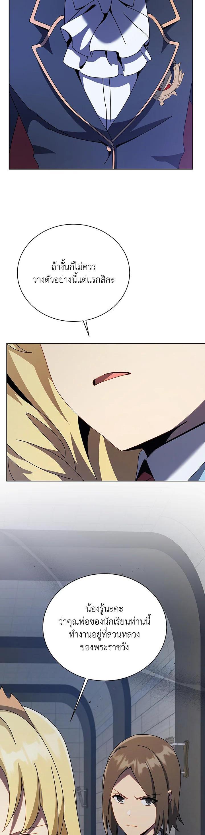 Necromancer Academy's Genius Summoner Chap 111 - Next Chap 112