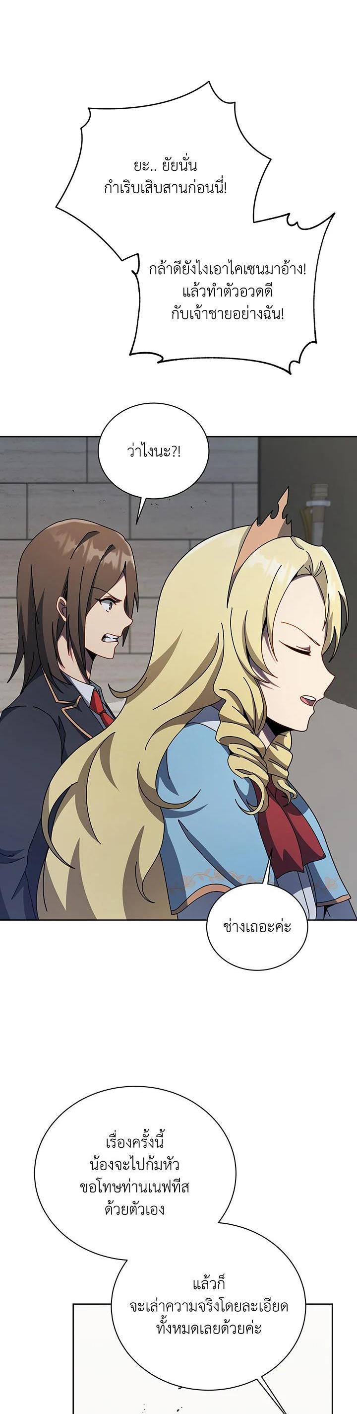 Necromancer Academy's Genius Summoner Chap 111 - Next Chap 112