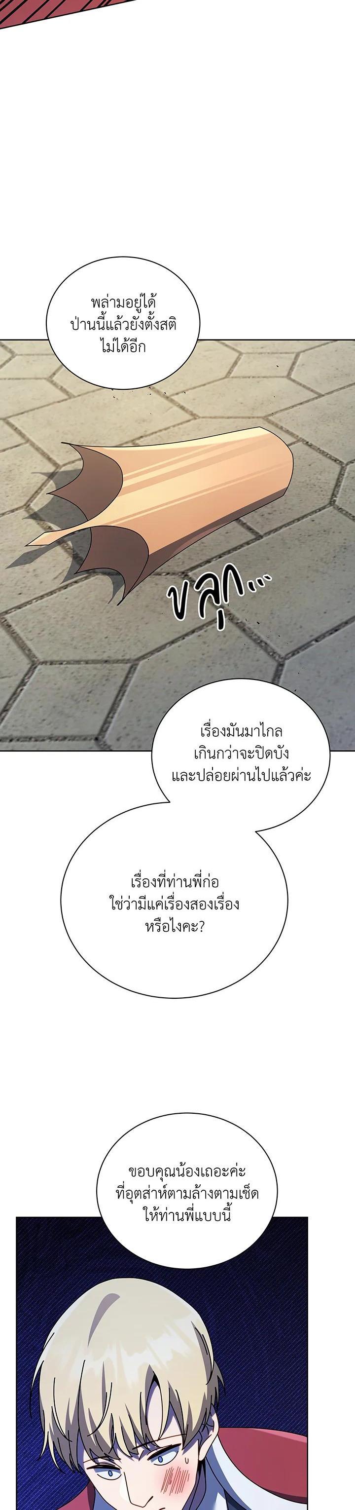 Necromancer Academy's Genius Summoner Chap 111 - Next Chap 112