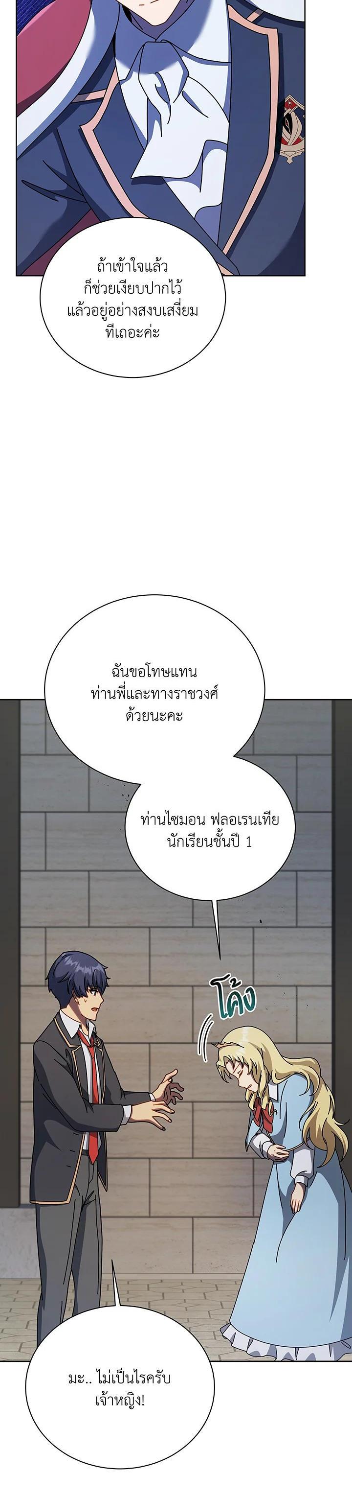 Necromancer Academy's Genius Summoner Chap 111 - Next Chap 112