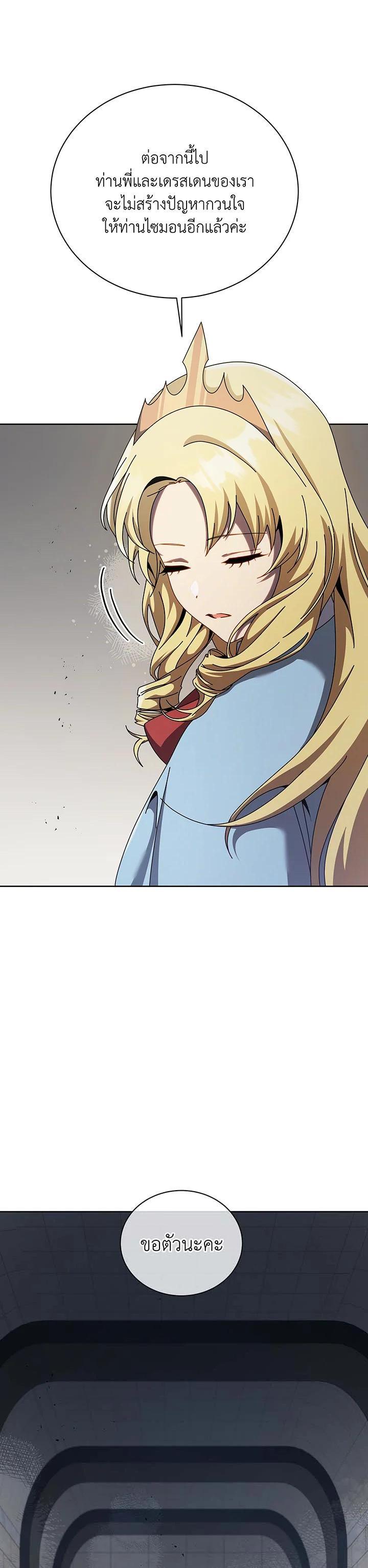 Necromancer Academy's Genius Summoner Chap 111 - Next Chap 112