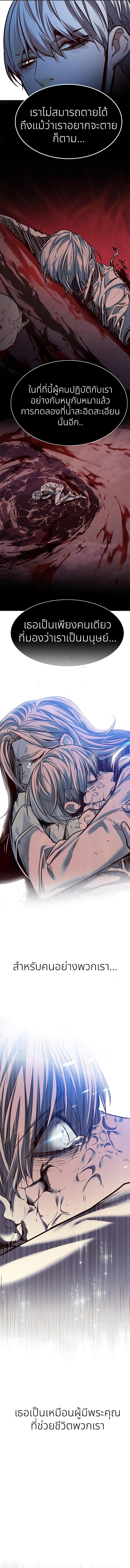 Eleceed Chap 238 - Next Chap 239