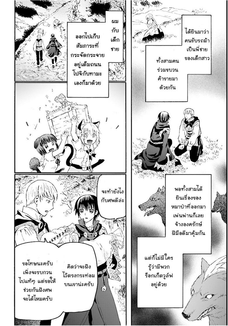 Death March kara Hajimaru Isekai Kyousoukyoku Chap 34 - Next Chap 35