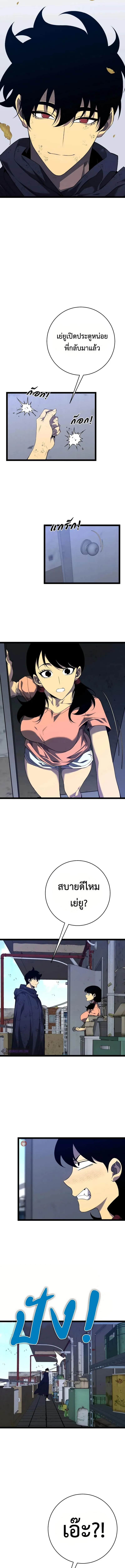 Your Talent Is Mine Chap 85 - Next Chap 86