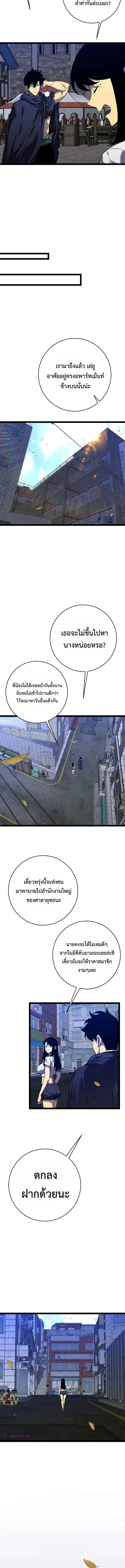 Your Talent Is Mine Chap 85 - Next Chap 86