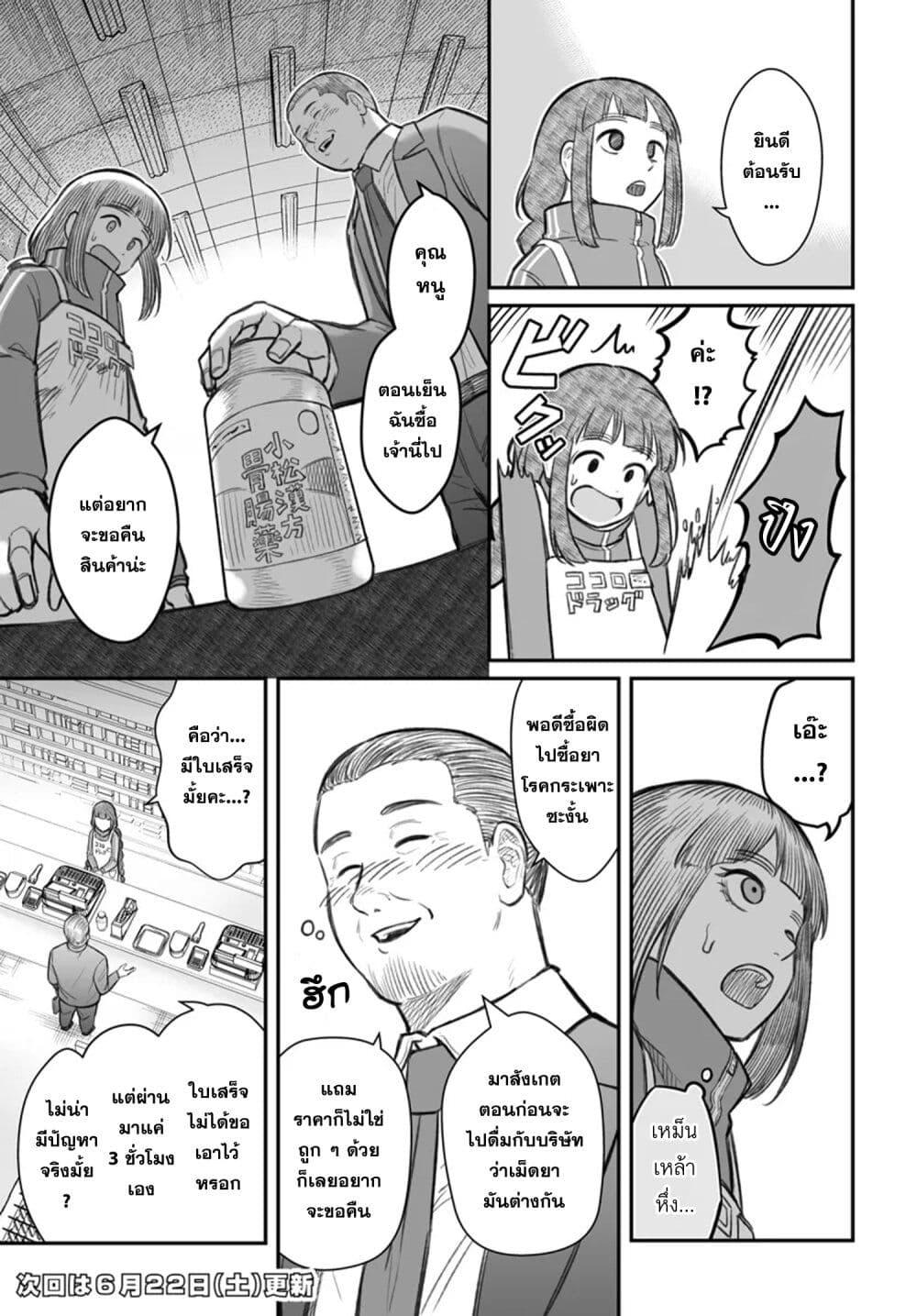 Dame Ningen no Itoshikata Chap 7.1 - Next Chap 8.1