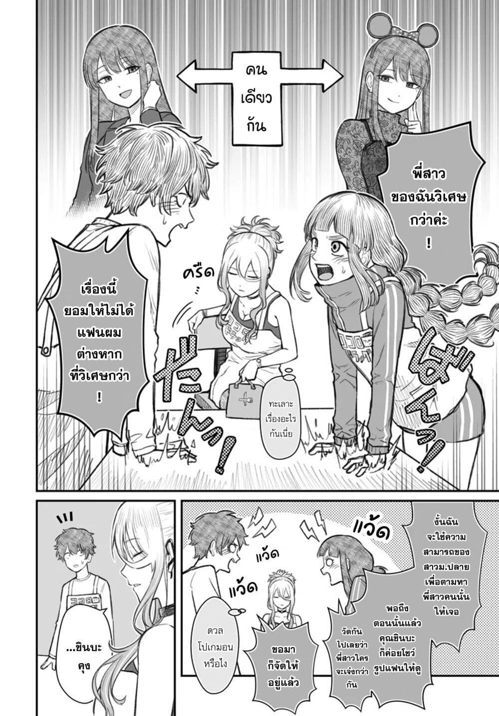 Dame Ningen no Itoshikata Chap 7.1 - Next Chap 8.1