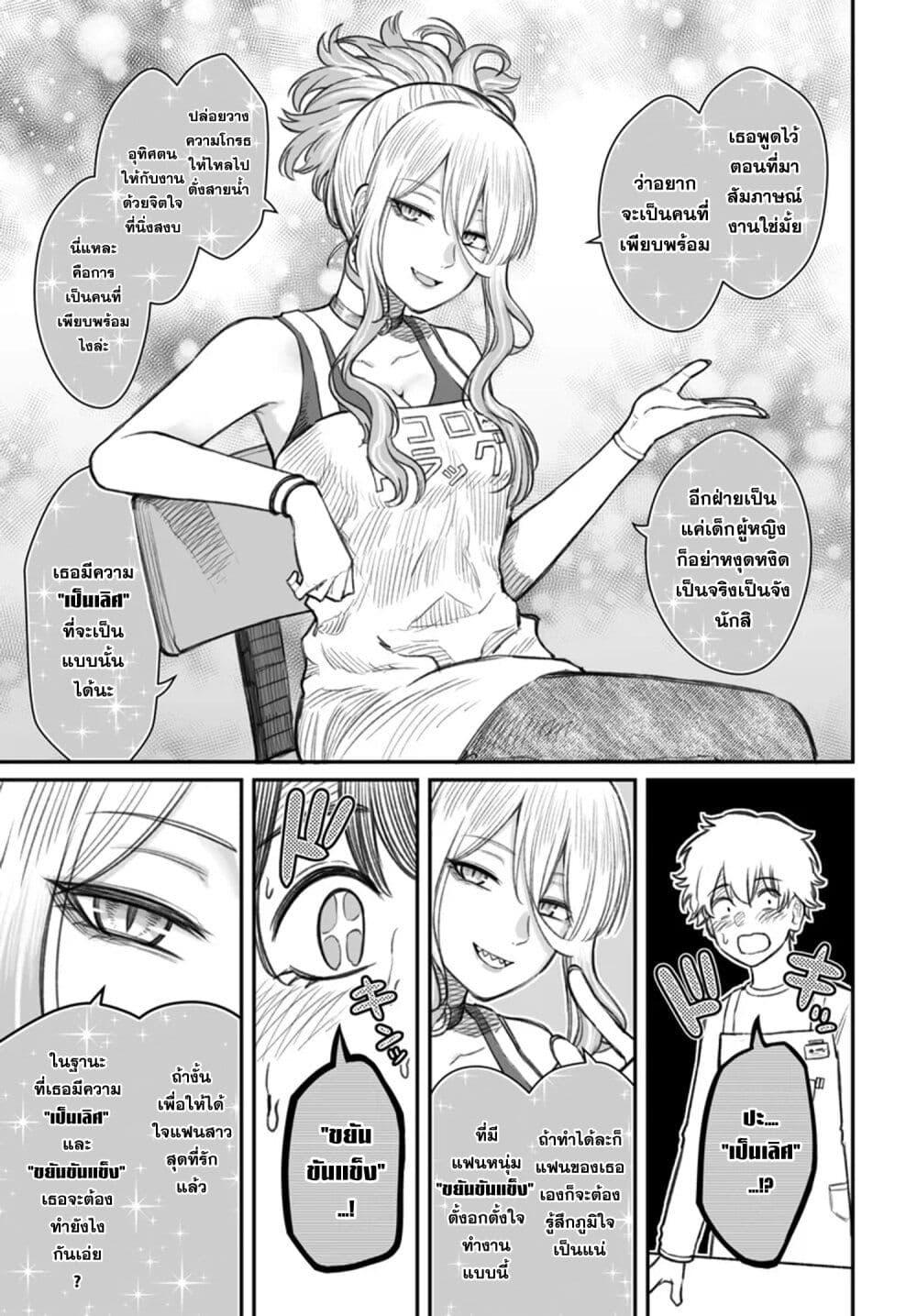 Dame Ningen no Itoshikata Chap 7.1 - Next Chap 8.1