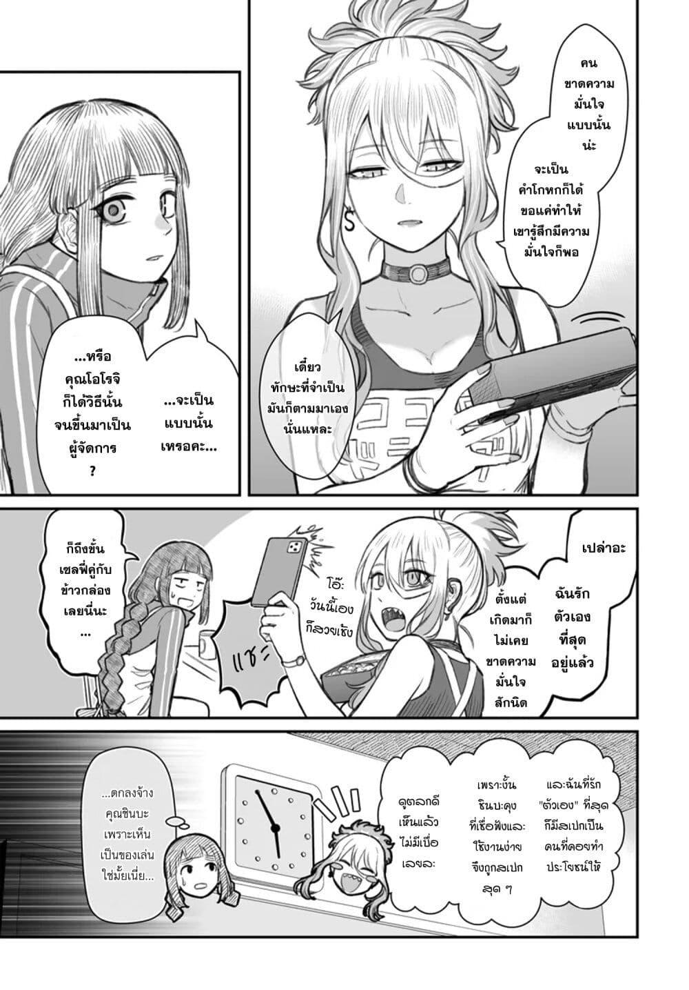 Dame Ningen no Itoshikata Chap 7.1 - Next Chap 8.1