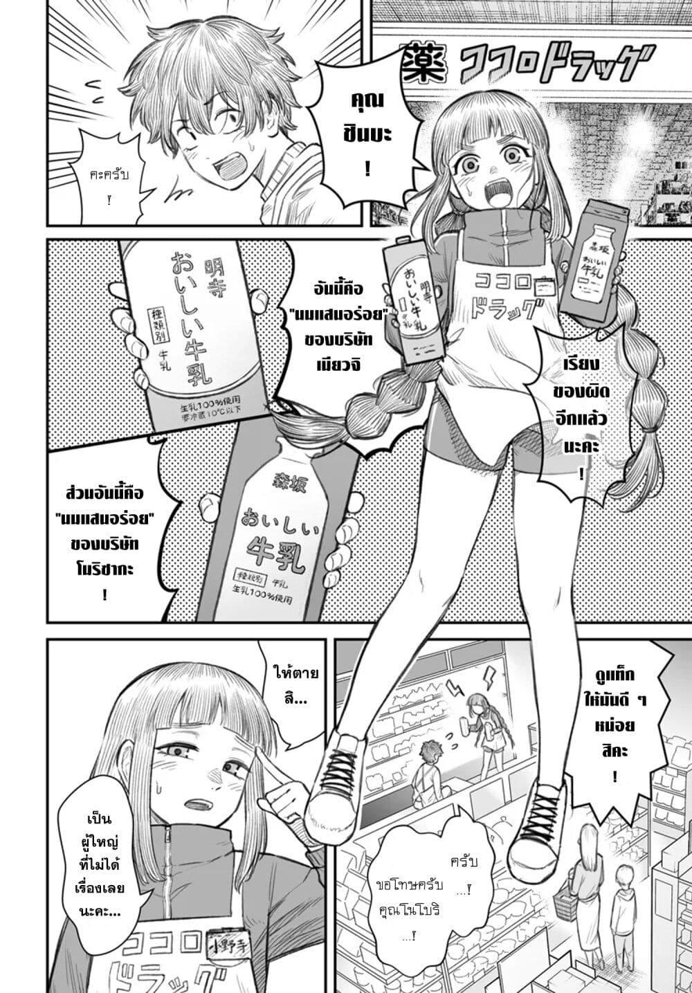 Dame Ningen no Itoshikata Chap 7.1 - Next Chap 8.1