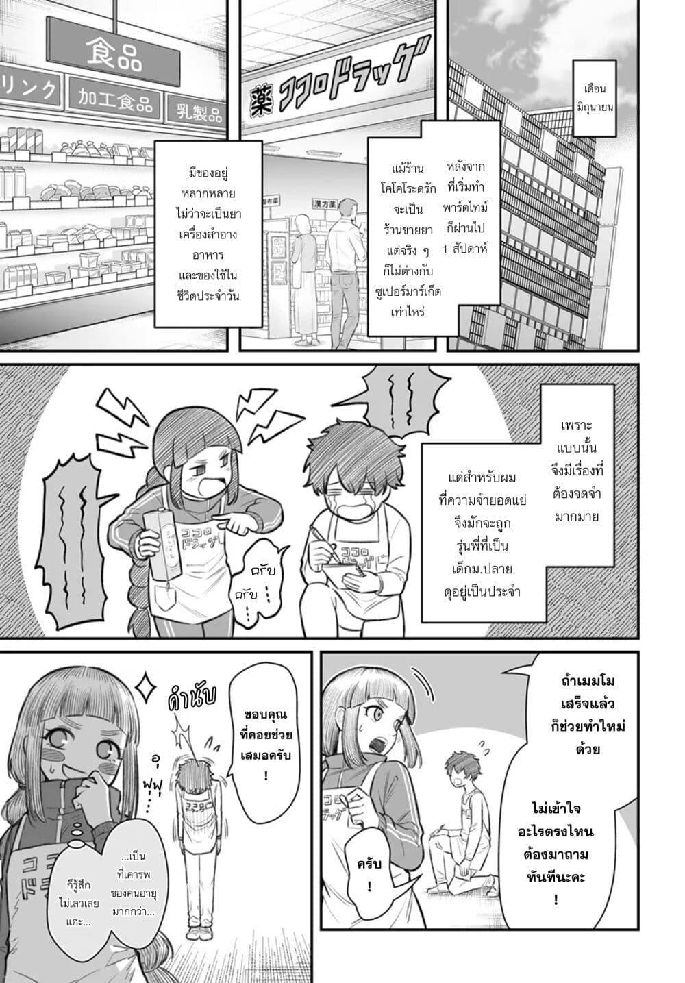 Dame Ningen no Itoshikata Chap 7.1 - Next Chap 8.1