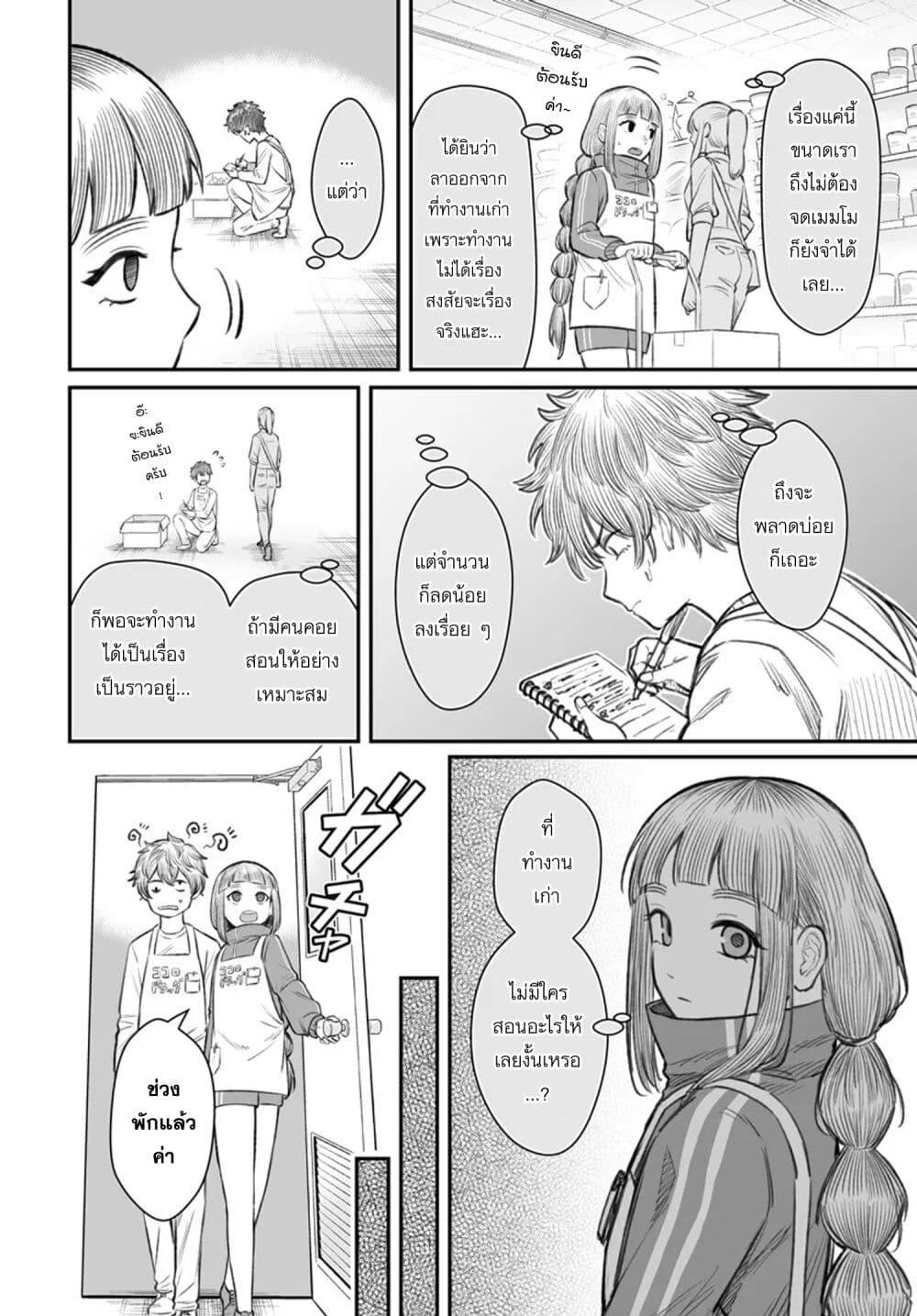 Dame Ningen no Itoshikata Chap 7.1 - Next Chap 8.1