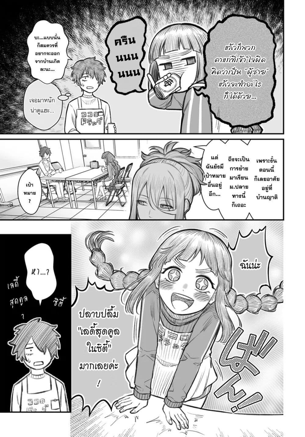 Dame Ningen no Itoshikata Chap 7.1 - Next Chap 8.1