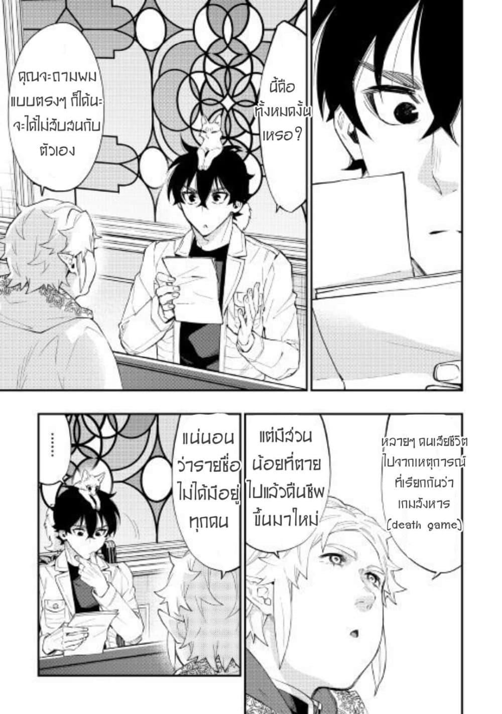 The New Gate Chap 48 - Next Chap 49