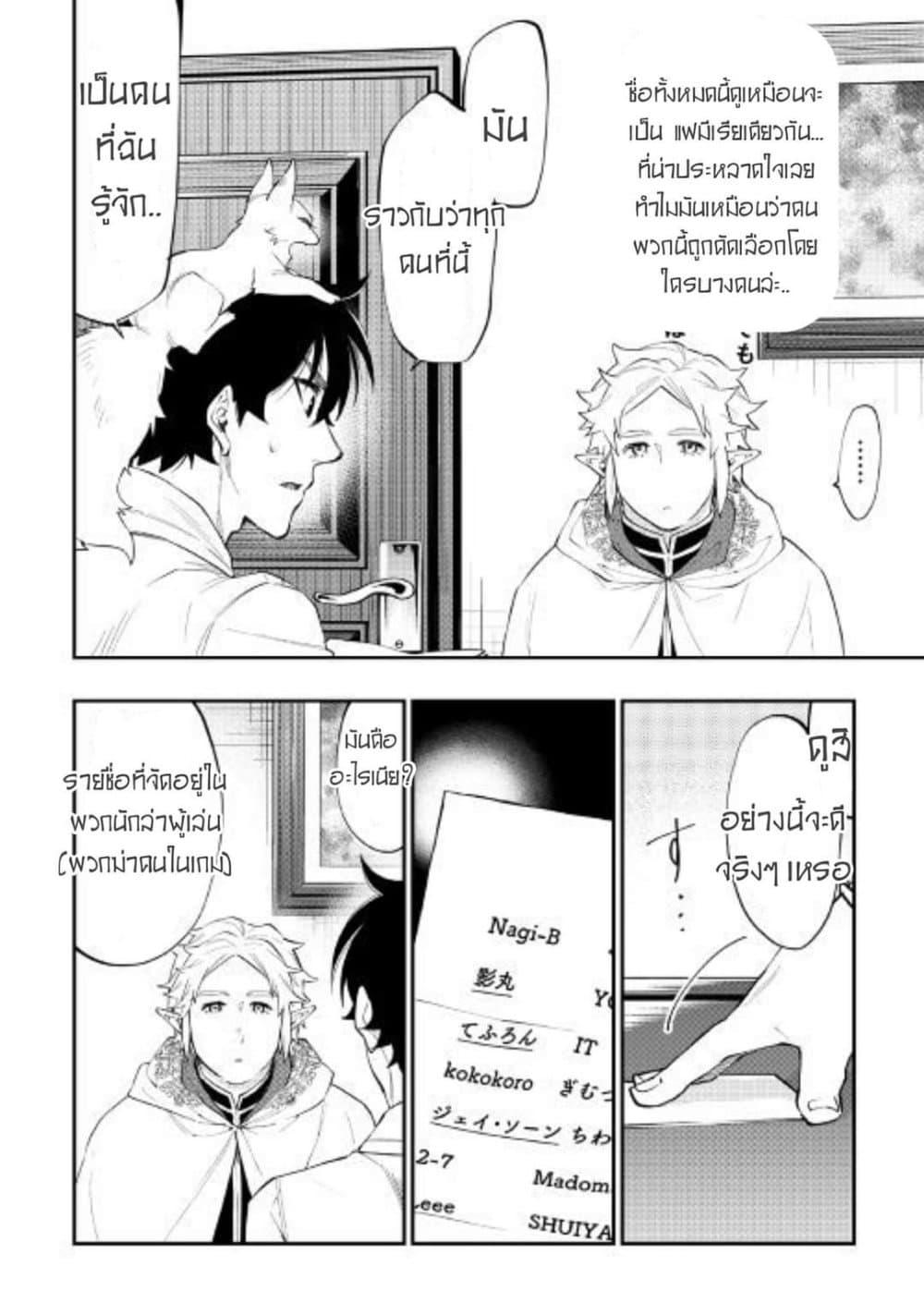 The New Gate Chap 48 - Next Chap 49