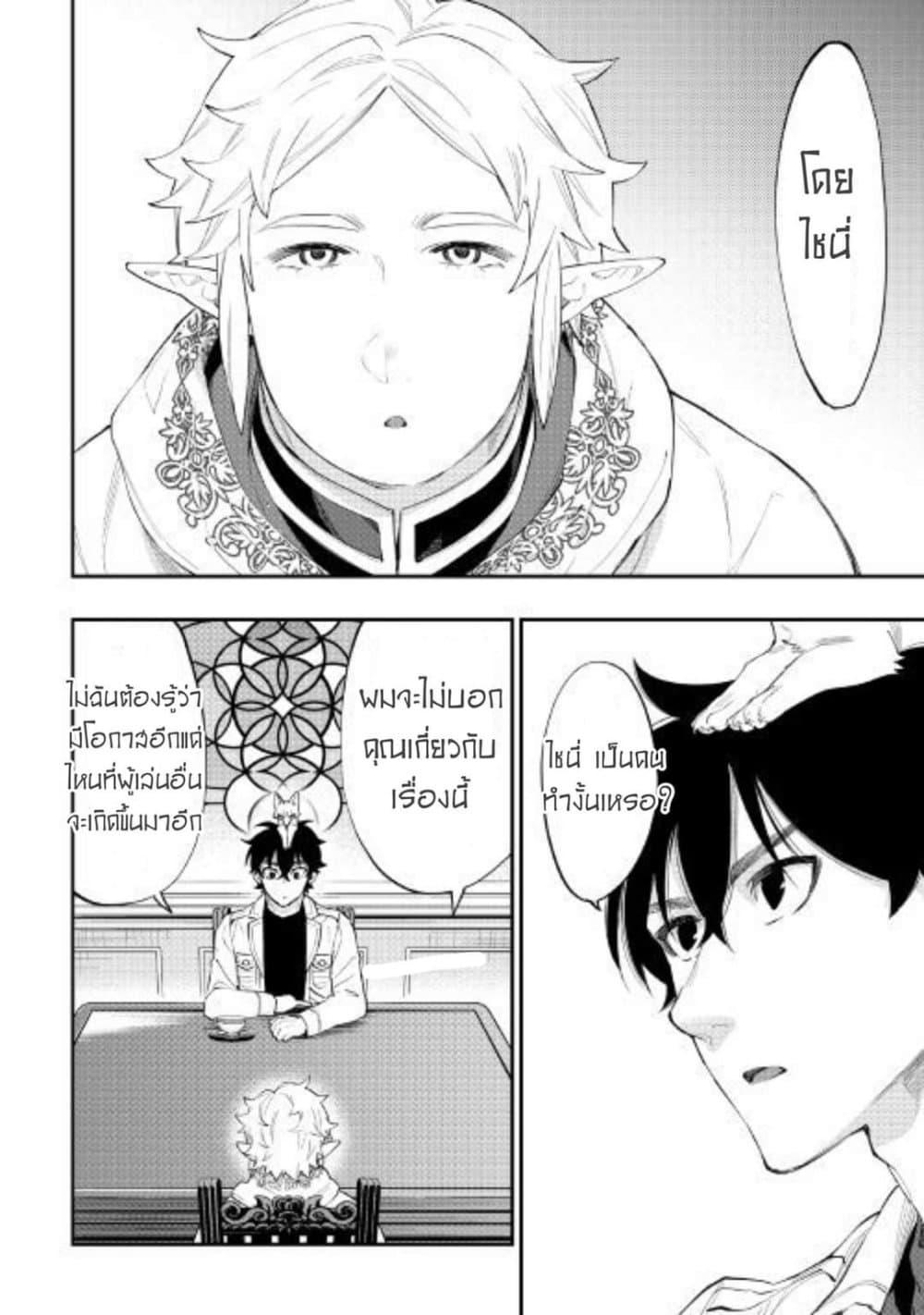 The New Gate Chap 48 - Next Chap 49