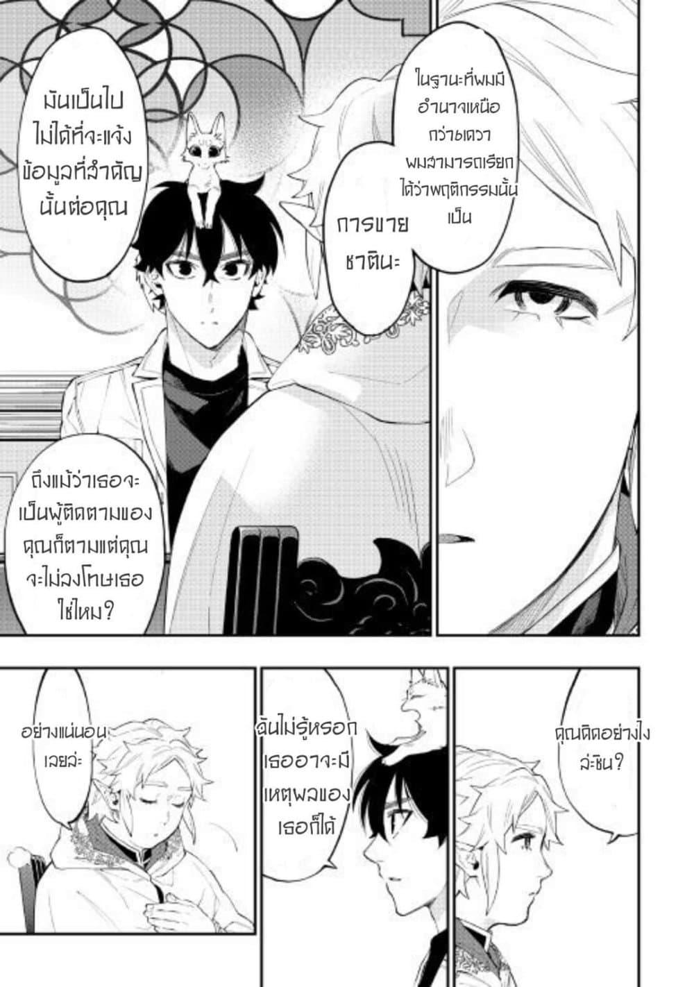 The New Gate Chap 48 - Next Chap 49